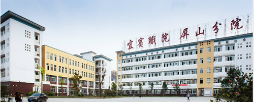 四川省屏山縣職業(yè)技術(shù)學(xué)校圖片、照片