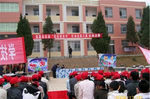 鹽源縣職業(yè)技術(shù)中學(xué)校圖片、照片