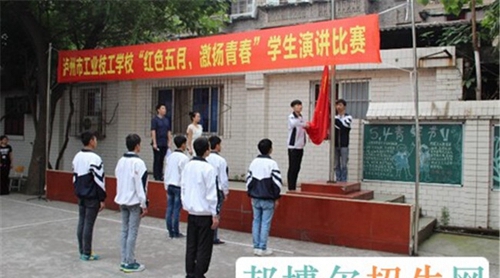瀘州市工業(yè)技工學(xué)校圖片、照片