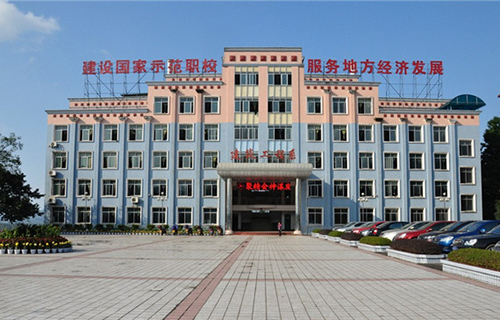 重慶工商學(xué)校圖片、照片