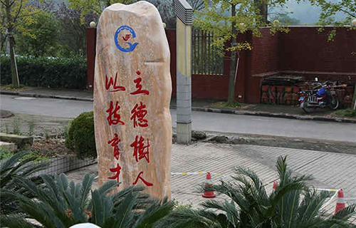 重慶市榮昌區(qū)職業(yè)教育中心圖片、照片