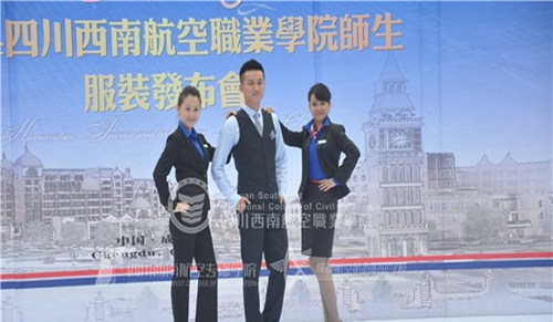 四川西南航空職業(yè)學(xué)院制服及校服圖片展示