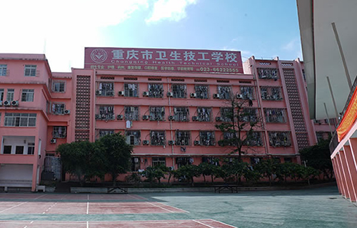 重慶衛(wèi)生技工學(xué)校環(huán)境、實(shí)訓(xùn)