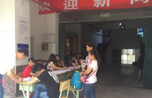 貴州省郵電學校新生正式報名2