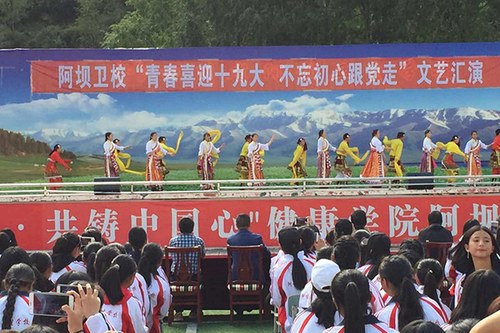 四川省阿壩衛(wèi)生學校文藝匯演2
