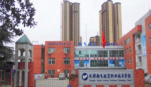 成都翔飛航空職業(yè)技術(shù)學(xué)校大門