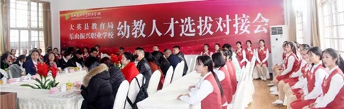 樂山市中區(qū)振興中等職業(yè)學(xué)校幼教師資培訓(xùn)基地2