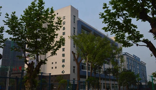 四川江安縣職業(yè)技術(shù)學(xué)校（宜賓江安職校）新建實(shí)訓(xùn)中心大樓