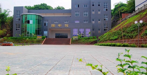 宜賓上寧縣職業(yè)高級(jí)中學(xué)校（長寧縣職業(yè)技術(shù)學(xué)校）圖書館