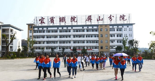 四川省屏山縣職業(yè)技術(shù)學(xué)校(宜賓職業(yè)技術(shù)學(xué)院屏山分院)教學(xué)大樓