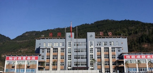 平昌通用職業(yè)技術(shù)學(xué)校校門