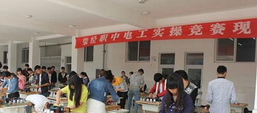 四川省滎經(jīng)縣職業(yè)高級(jí)中學(xué)(滎經(jīng)職高)特色辦學(xué)紀(jì)實(shí)
