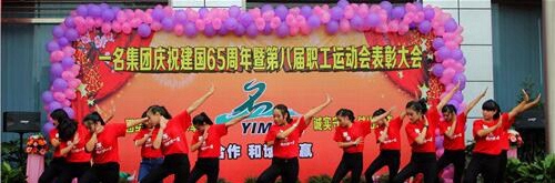 四川省滎經(jīng)縣職業(yè)高級(jí)中學(xué)(滎經(jīng)職高)聯(lián)誼活動(dòng)