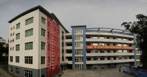 攀枝花技師學(xué)院(十九冶高級(jí)技工學(xué)校)教學(xué)大樓