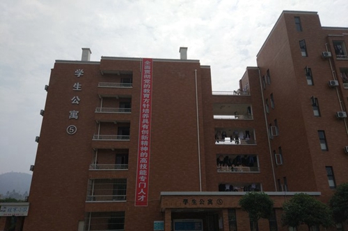 成都五月花學(xué)校（金堂五月花高級(jí)技工學(xué)校）學(xué)前公寓樓外部