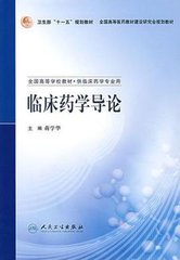 藥學(xué)專業(yè)的課程 藥學(xué)專業(yè)的課程