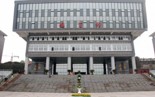 重慶醫(yī)藥高等專科學校圖書樓