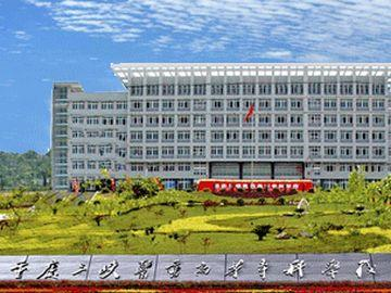 三峽醫(yī)藥高等專科學校