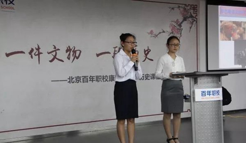 成都百年農工子弟職業(yè)學校歷史課