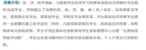 資陽汽車科技職業(yè)學校學費及助學介紹