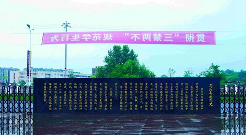四川省簡陽市高級職業(yè)中學校史碑