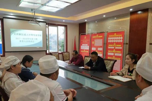 成都市天府新區(qū)成人中等專業(yè)學(xué)校食品安全