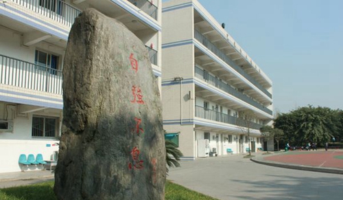 成都市洞子口職業(yè)高級中學(xué)校校園石