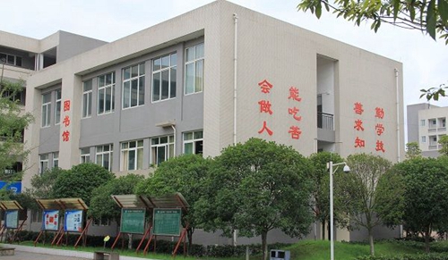 大邑縣技工學校圖書館