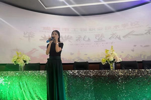 成都工程職業(yè)技術(shù)學校成人禮儀式