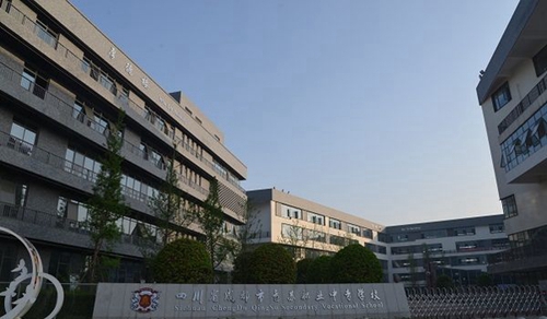 成都市青蘇職業(yè)中專(zhuān)學(xué)校新校區(qū)校門(mén)