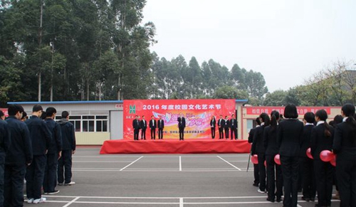 四川省工業(yè)設(shè)備安裝技工學(xué)校藝體節(jié)開幕式
