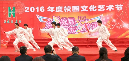 四川省工業(yè)設(shè)備安裝技工學(xué)校太極功夫扇