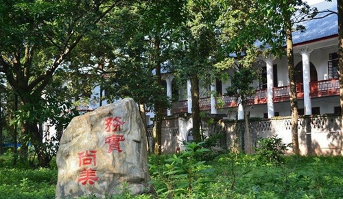 四川省檔案學校校訓