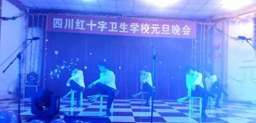 四川紅十字衛(wèi)生學(xué)校元旦晚會2