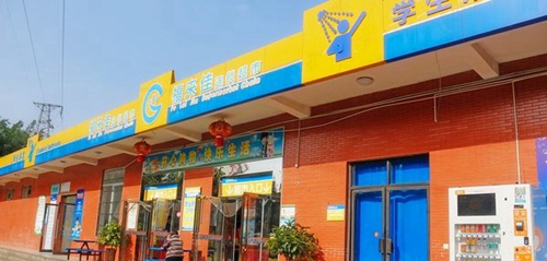 成都電腦學校校園超市2