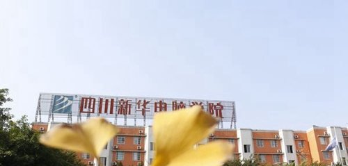 秋天的學院