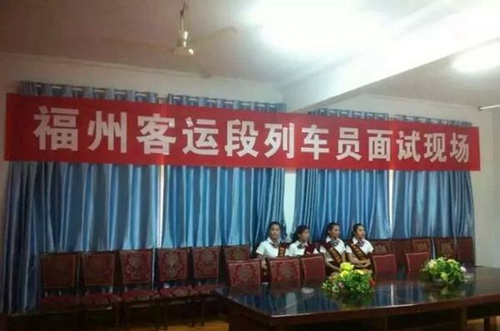 四川能投匯成技工學校就業(yè)面試