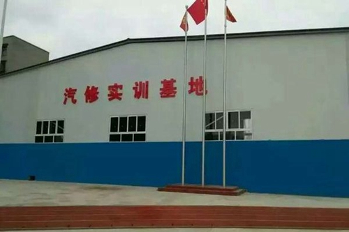 四川能投匯成技工學校汽修實訓基地