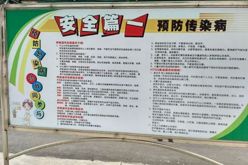 四川能投匯成技工學校校園宣傳牌