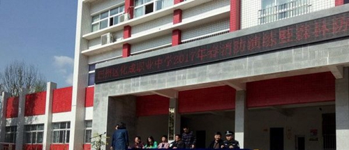 巴中市巴州區(qū)化成職業(yè)中學(xué)知識講座