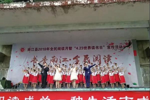 四川省南江縣職業(yè)中學(xué)助力全民文化活動(dòng)