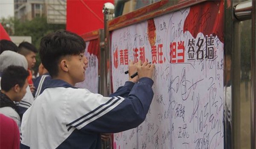 大竹縣職業(yè)中學簽名活動