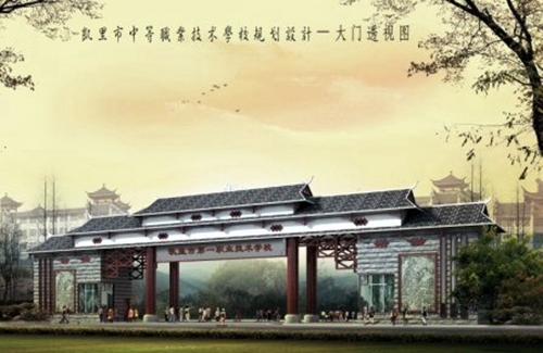 凱里市第一中等職業(yè)學校大門效果圖