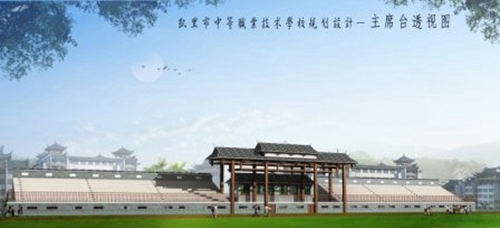 凱里市第一中等職業(yè)學校主席臺透視圖
