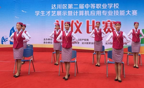 達州鳳凰職業(yè)技術(shù)學(xué)校禮儀代表隊