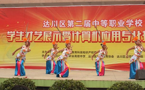 達州鳳凰職業(yè)技術(shù)學(xué)校舞蹈代表隊2