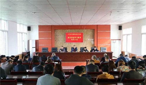 大竹縣中峰職業(yè)技術學校工作會