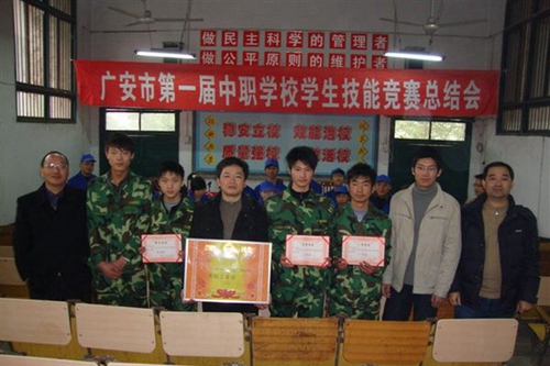 四川省華鎣職業(yè)技術(shù)學(xué)校技能大賽2