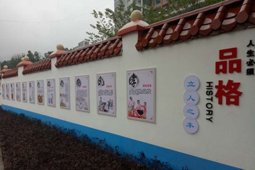 四川省華鎣職業(yè)技術(shù)學(xué)校標(biāo)語墻4