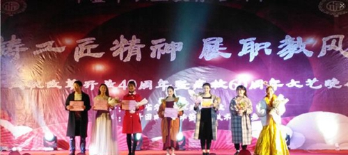 四川省華鎣職業(yè)技術(shù)學(xué)校學(xué)生表彰